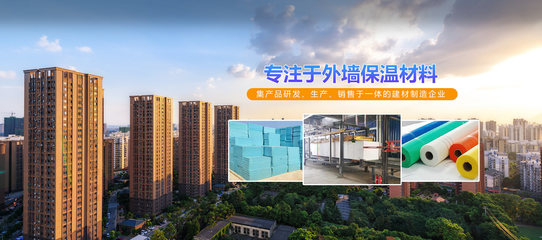 山东鑫亿达节能材料