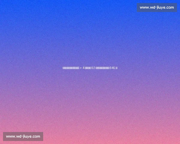郑钦文创历史!世界第四 + 4 个月飙升 92 位,年终总决赛仅差 645 分