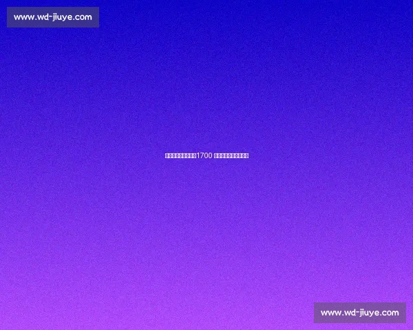 那不勒斯重启谈判！1700 万欧锁定塞维利亚铁卫