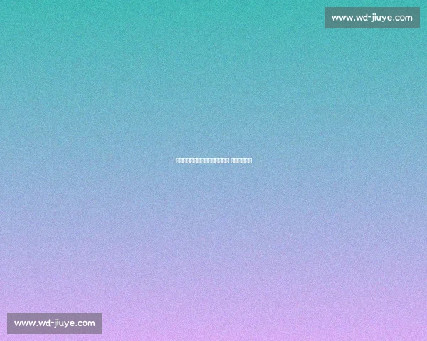 广东爆冷负青岛！刘维伟战术致胜 杜锋困局加剧