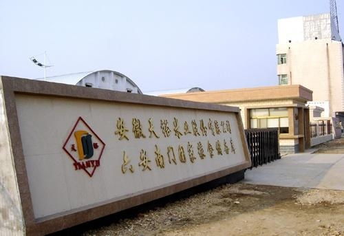 驻马店市天裕食品工程