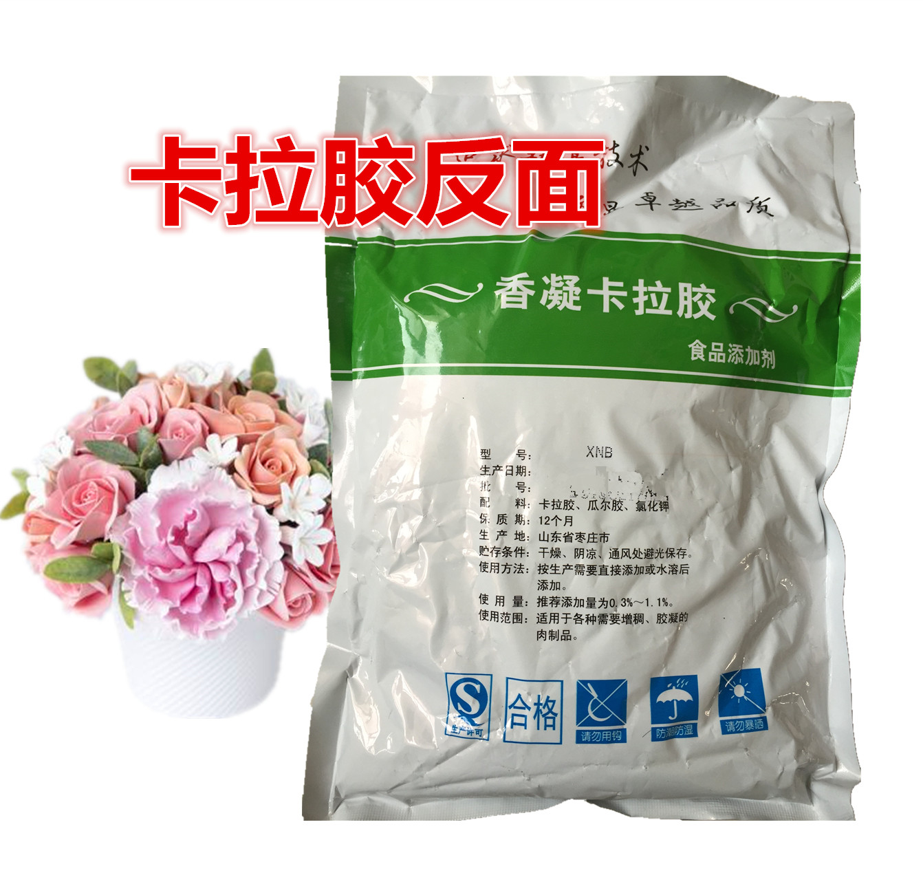 鑫亿达卡拉胶增稠肉制品火腿肠午餐肉 鱼丸肉丸增弹保水.