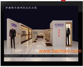 男女服装展柜 儿童服装展柜 服装展柜厂家 霸州鑫亿达,男女服装展柜 儿童服装展柜 服装展柜厂家 霸州鑫亿达生产厂家,男女服装展柜 儿童服装展柜 服装展柜厂家 霸州鑫亿达价格